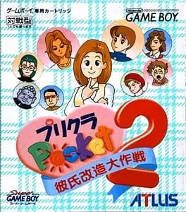 Purikura Pocket 2: Kareshi Kaizou Daisakusen cover