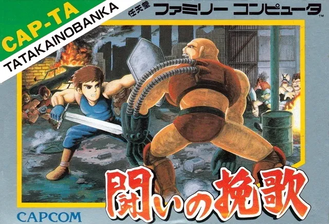 Trojan cover art