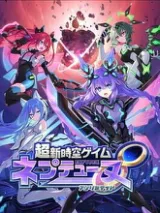 Chou Shin Jikuu Geimu Neptune: Unlimited cover art