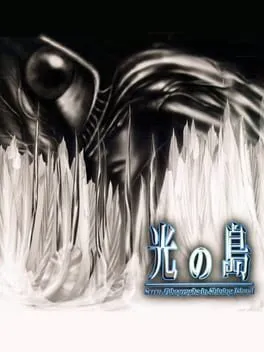 Hikari no Shima: Seven Lithographs in Shining Island cover
