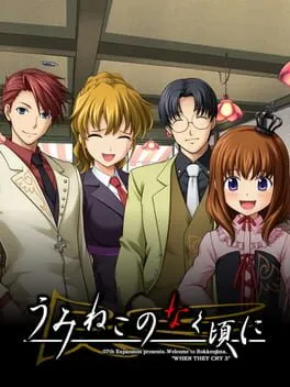Umineko no Naku Koro ni: Kinrou Kansha no Hi no Okurimono cover art