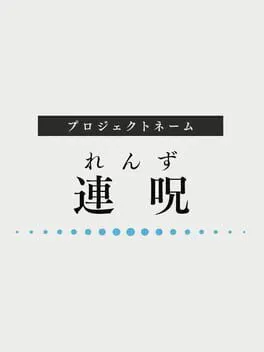 Project: Renzu cover art