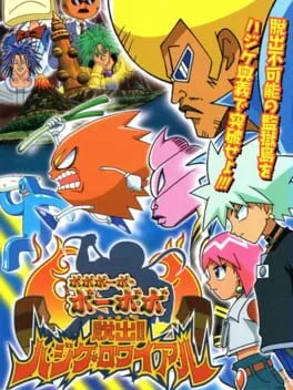 Bobobo-bo Bo-bobo: Dasshutsu!! Hajike Royale cover