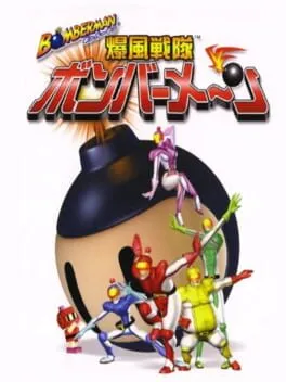 Bomberman: Bakufuu Sentai Bomberman cover