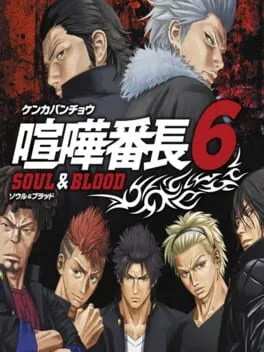 Kenka Bancho 6: Soul & Blood cover