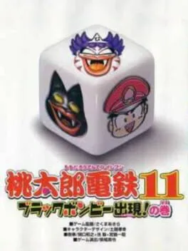 Momotaro Dentetsu 11: Black Bonbii Shutsugen! no Maki cover