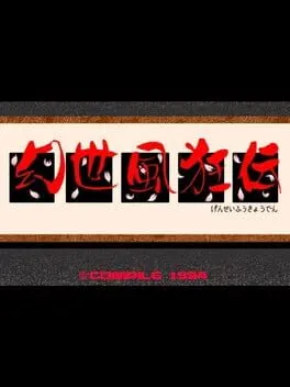 Gensei Fukyo Den cover art