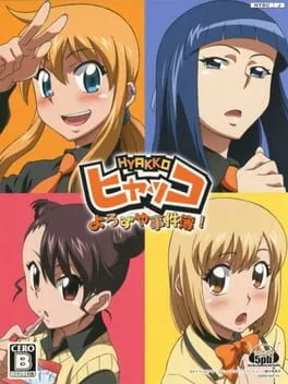 Hyakko: Yorozuya Jikenbo! cover art
