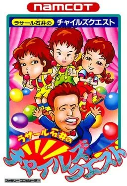 LaSalle Ishii no Child's Quest cover