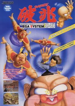 Hachoo! cover art