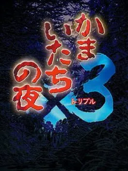 Kamaitachi no Yoru x3 cover