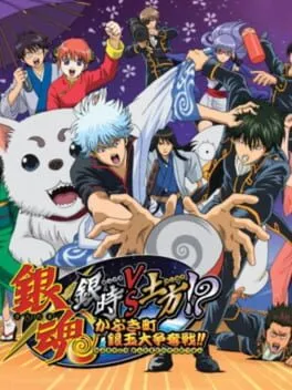Gintama: Gintoki vs. Hijikata!? Kabukichou Gintama Dai-soudatsusen!! cover