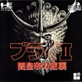 Burai II: Yami Koutei no Gyakushuu cover