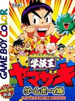 Gakkyu Ou Yamazaki cover