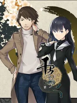 Eto-cetera In no Maki cover