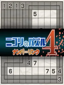 Nikoli no Puzzle 4: Numberlink cover