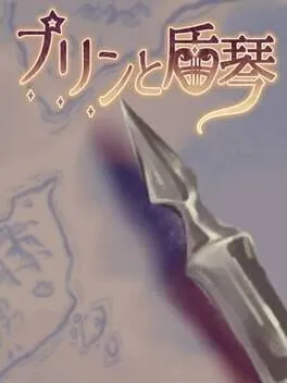 Pudding cover art