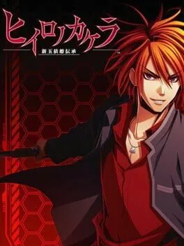 Hiiro no Kakera: Shin Tamayori-hime Denshou cover art