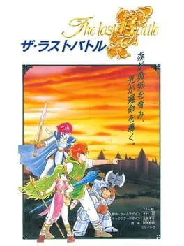 The Last Battle cover