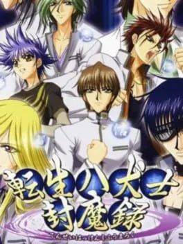 Tensei Hakkenshi Fuumaroku cover art