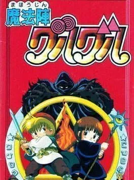 Mahoujin Guru-guru cover