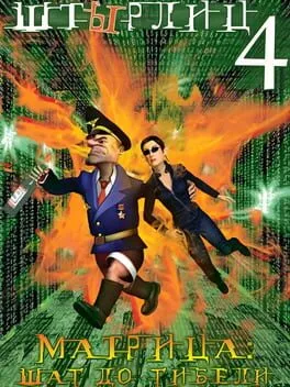 Styrlitz 4: The Matrix - A Step to Death cover