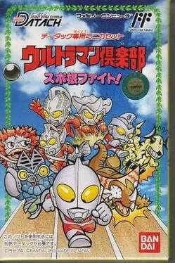 Ultraman Club: Supokon Fight! cover art