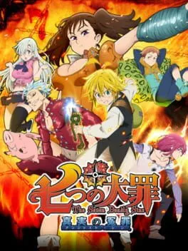 The Seven Deadly Sins: Unjust Sin cover