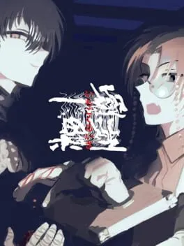 Ichigokuruiza cover art