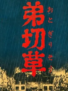 Otogirisou cover art