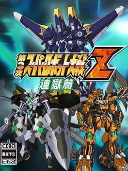 Dai-3-ji Super Robot Taisen Z: Rengoku-hen cover