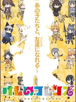 Kemono Friends cover