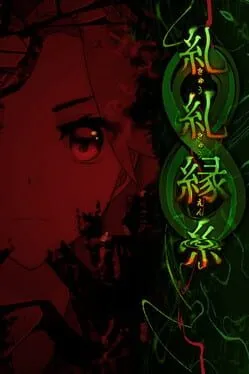 Kyuukyuu Enshi cover