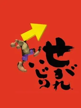 Segare Ijiri cover