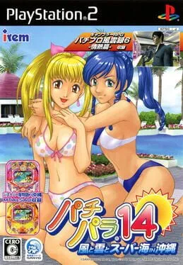 PachiPara 14: Kaze to Kumo to Super Umi in Okinawa cover