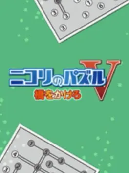 Nikoli no Puzzle V: Hashi wo kakero cover