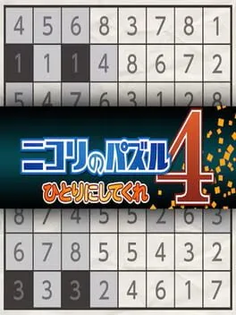 Nikoli no Puzzle 4: Hitori ni Shitekure cover