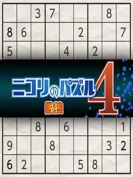 Nikoli no Puzzle 4: Sudoku cover