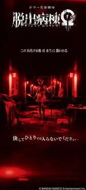 Immersive Horror Room: Hospital Escape Terror cover
