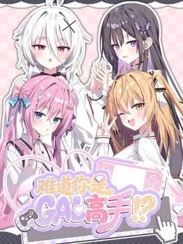 Nandao Ni Shi Gal Gaoshou cover art