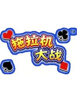Zhēng Shàngyóu cover art