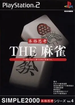 Simple 2000 Honkaku Shikou Vol.004: The Mahjong cover art