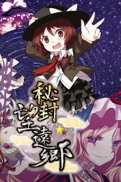 Hifuu Bouenkyou cover art
