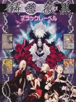 Ibara Kuro: Black Label cover