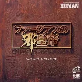 Farjius no Jakoutei: Neo Metal Fantasy cover