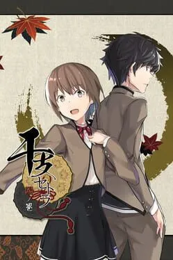 Eto-cetera You no Maki cover