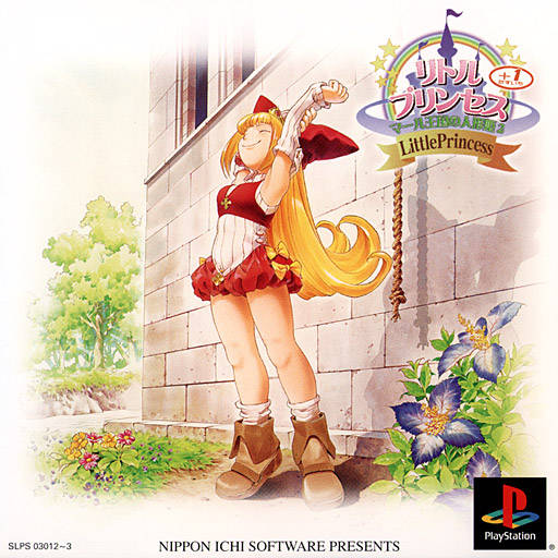 Rhapsody II: Ballad of the Little Princess cover art