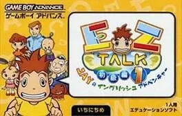 EZ-Talk Shokyuuhen 1 cover