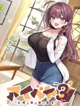 Aibeya 3 cover art