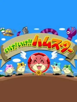 Ike! Ike!! Hamster cover